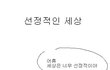 ★★★★★여성부 폐지해라★★★★★