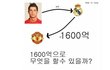 1600억으로 할수있는일!(사진有)