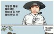 ★★엠블랙병맛만화★★
