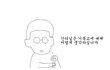 개독들 오줌지리는만화