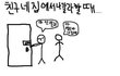 ● 친구집에서나갈라할때공감99.988945649879878989% ●