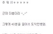 ★☆사진有/가상과현실을구분못하는소설녀를만남ㅡㅡ2☆★