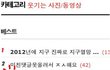 ㅋㅋㅋ 뽱뽱터지는 사진들 4 ㅋㅋㅋㅋㅋㅋㅋ