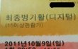 ★★★★★영화관에서 이러지 맙시다 제발★★★★
