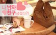 저...남자친구 생겼어요~!