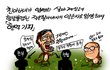 아주 불편한 진실?