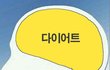 친구 남친한테 생일빵을 맞았어요(스압)