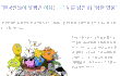 사진/빡침有) ●○일본인들이 한국인 외모비하했어요●○