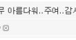 사진有)★★드라마와현실구분못하는내남친★★