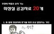 ★☆★☆화장실공감(그림有)★☆★☆