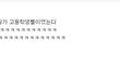 9. 술취해서 고백한 우리 사장님