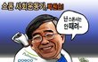 재밌는 만평^^