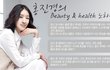 쏭레브 모델 홍진경씨의 관리 노하우!!! 