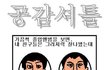 ★★★★★★★ 우리들의 과거 공감 99.8958462% ★★★★★★★★