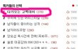 ★★★★다가오는 고백데이★★★★