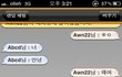 ☆★랜덤채팅 변남사냥(19금?)-2편★☆