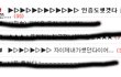 ▶▷▶▷▶▷▶▷ 인증샷을 올려요!