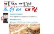 ★★★★사진有무리수로사는아이돌★★★★