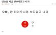 ★(+뷰티)팬덤글싫은사람다와주세요ㅡㅡ★