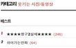 ㅋㅋㅋ 뽱뽱터지는 사진들 7 ㅋㅋㅋㅋㅋㅋㅋ