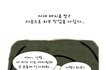 ★★군대 재밌는 이야기 6탄★★