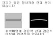■■■■■■■■■■엄청 신기한 착시현상!! ■■■■■■■■■■