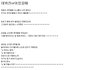 ★★★퐝 터지는 아이돌일화★★★(묻혀서 다시올려요..)