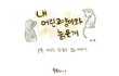 하루에한번 감동짤방24
