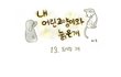하루에한번 감동짤방23