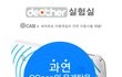 별별 실험을 다하네요~