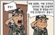 ★★군대 재밌는 이야기 9탄★★