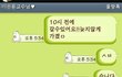 ★친구가 너무추워서  교수님께 욕했어요 (사진有)