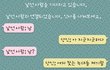 ★☆★랜덤채팅 악용하는 남자들 사냥하기(사진 有)★☆★