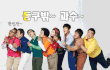 술자리에서 꼭 하는거!