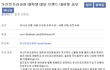 대학생 브랜드 네이밍 공모전!