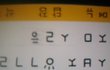 ★★★★★★★★자음으로 온 문자 해석좀요..2★★★★★★★★