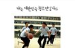 펌) 우리나라 학생들의 비참한 현실