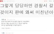 ★★★선생님이 제 가슴을 만졌어요★★★