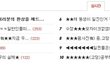 (+수정)◀◀◀◀◀◀◀일찐들은보아라▶▶▶▶▶▶▶