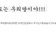 ★★한국인이라면 필독★★ 우리나라 아이들에게 교육이 필요함3(독도에 대하여)