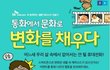 SK텔레콤^^ 스마트폰의 가능성 '주부편 웹툰 한번 보시고가셔용!!