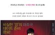 손예진이랑...이민기...?! 둘이 모해!