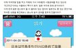 ㅡ 독도 30년 후면 일본땅 됩니다 (사진) ㅡ