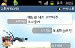 ◐여고생들의 19금(??) 카톡내용...(사진有)◐
