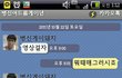 저를좋아하는 남자게이 너무웃겨요 ㅋㅋ