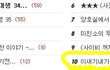 이새기내가잡고만다(+그후)