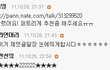 카카오톡 친구추천 조심하세요