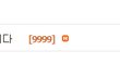 ★★★신몰남엘 공카에서 이러고놈ㅋㅋ2★★★
