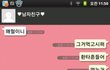 수정!!사진有 ★나에게 너무 개 쿨한 남친과의 카톡★