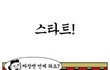 빵빵터지는 웃긴만화들ㅋㅋㅋㅋㅋ6탄)